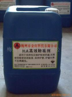【HA锅炉高效除垢剂价格_HA锅炉高效除垢剂厂家】_商务联盟