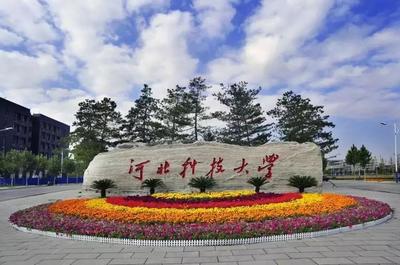 河北高校最新学科竞赛评估榜单来了!邢台一校上榜