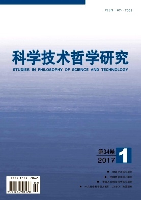 科学技术哲学研究